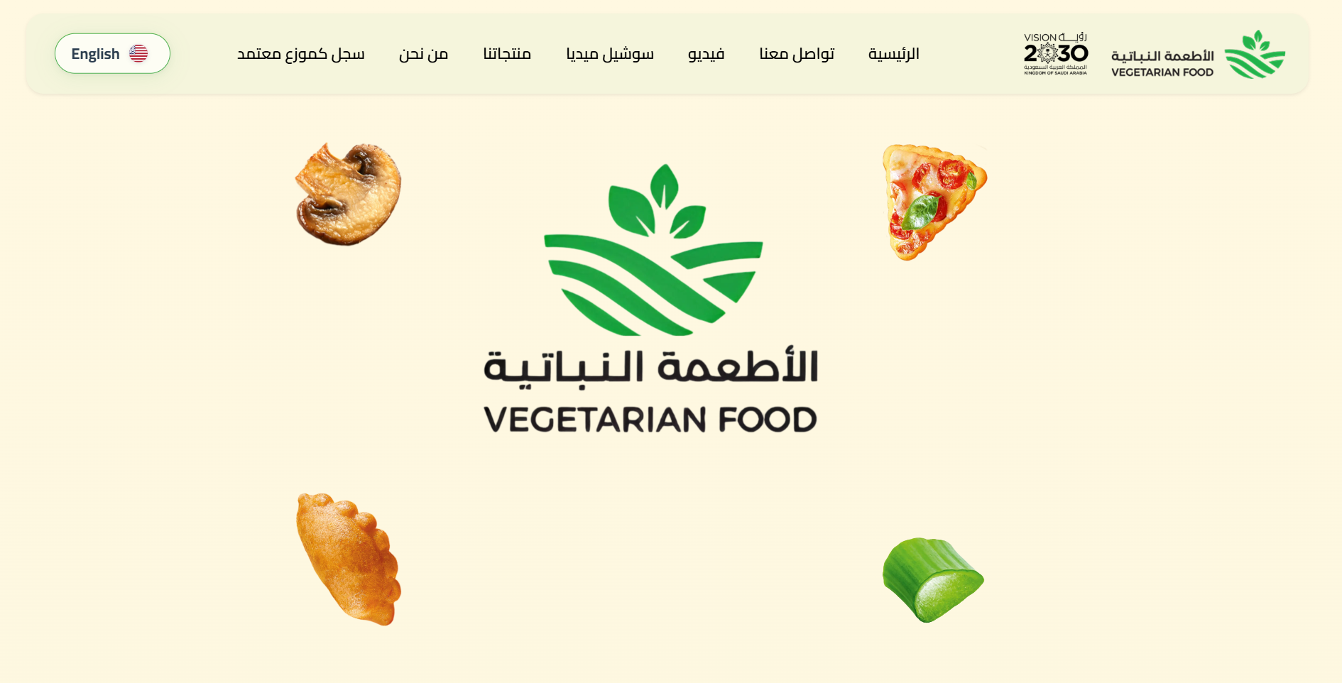 الأطعمة النابتية