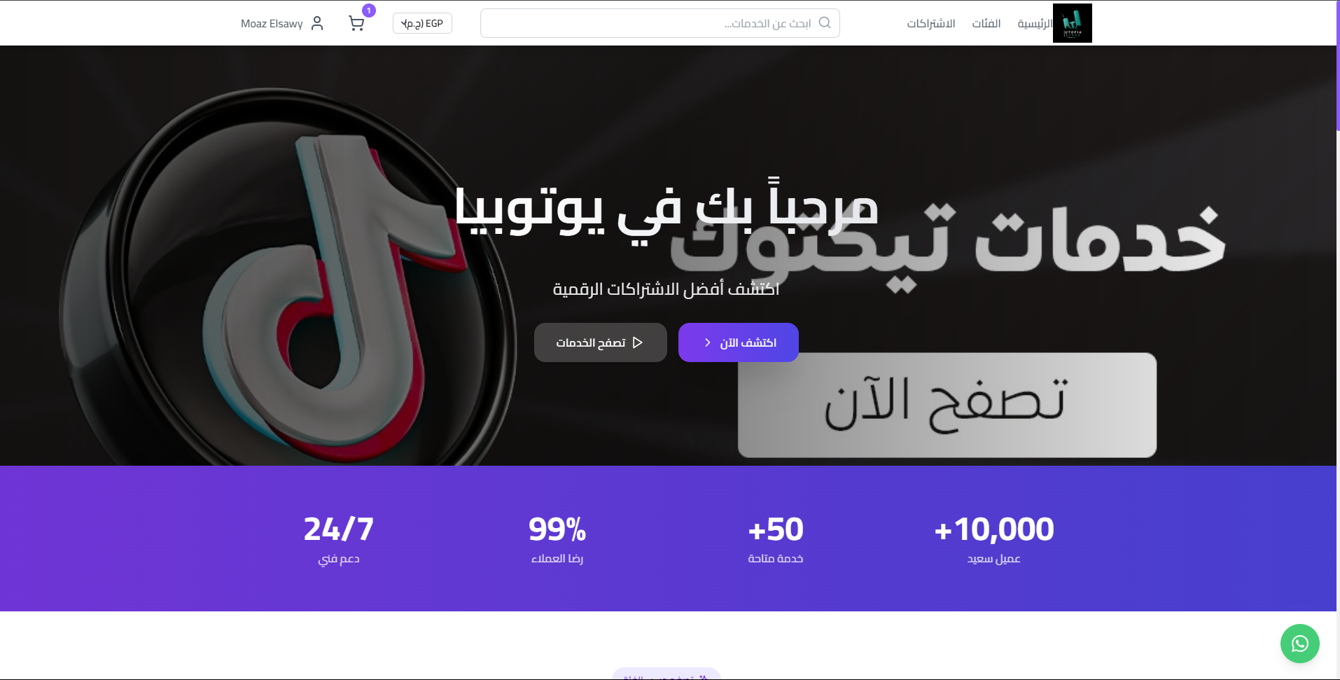 يوتوبيا